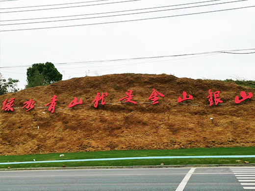 戶外景觀-綠水青山就是金山銀山